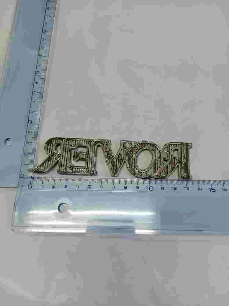 Emblema  Rover 620 600 623 414 416 420 13.5cm.