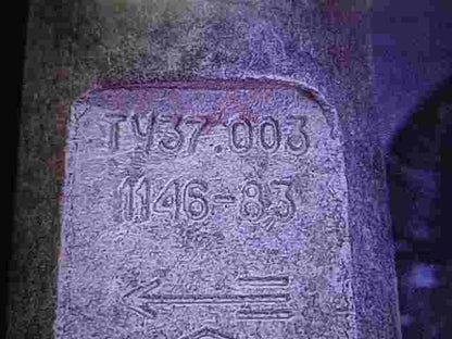 Distributore di accensione Lada Niva TY37.003 114683 1146-83 TY37003114683