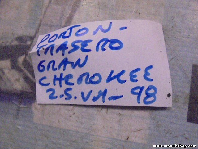 Cerradura del portón trasero Jeep Grand Cherokee WH WK 2005 2.5 04589122AA