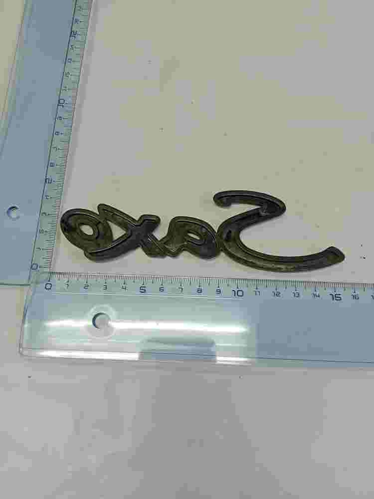 Emblema   Citroen Saxo 15cm.